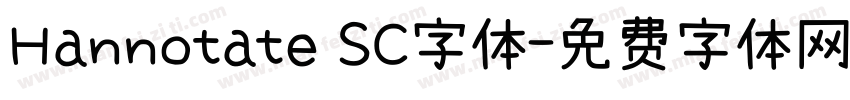Hannotate SC字体字体转换